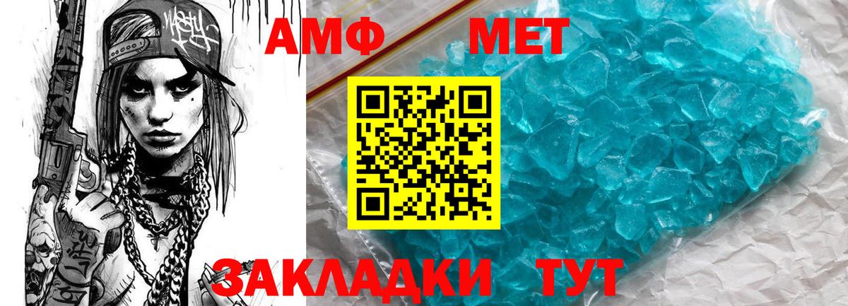 Амфетамин 97%  Вход с VPN  Маркс 
