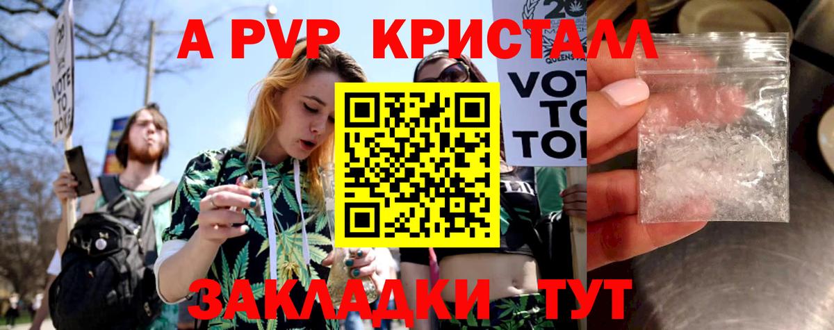 Маркс  Alpha PVP Соль  A-PVP крисы CK  купить закладку  Вход с VPN  Alpha PVP 