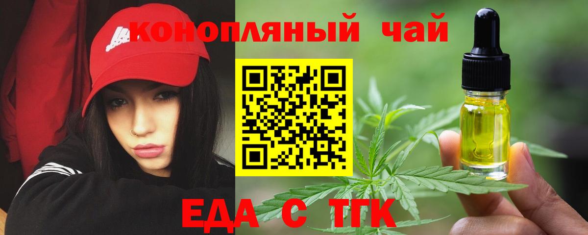 Печенье с ТГК конопля  Вход с VPN  Маркс 