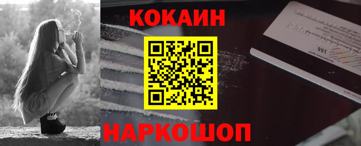Кокаин Эквадор  Cocaine Эквадор  Маркс  Кокаин  Вход с VPN 