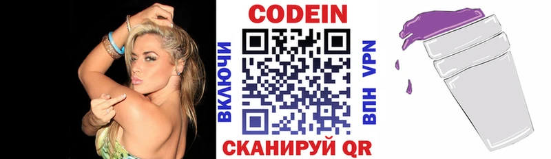 блэк спрут ссылка  Маркс  Кодеиновый сироп Lean Purple Drank 