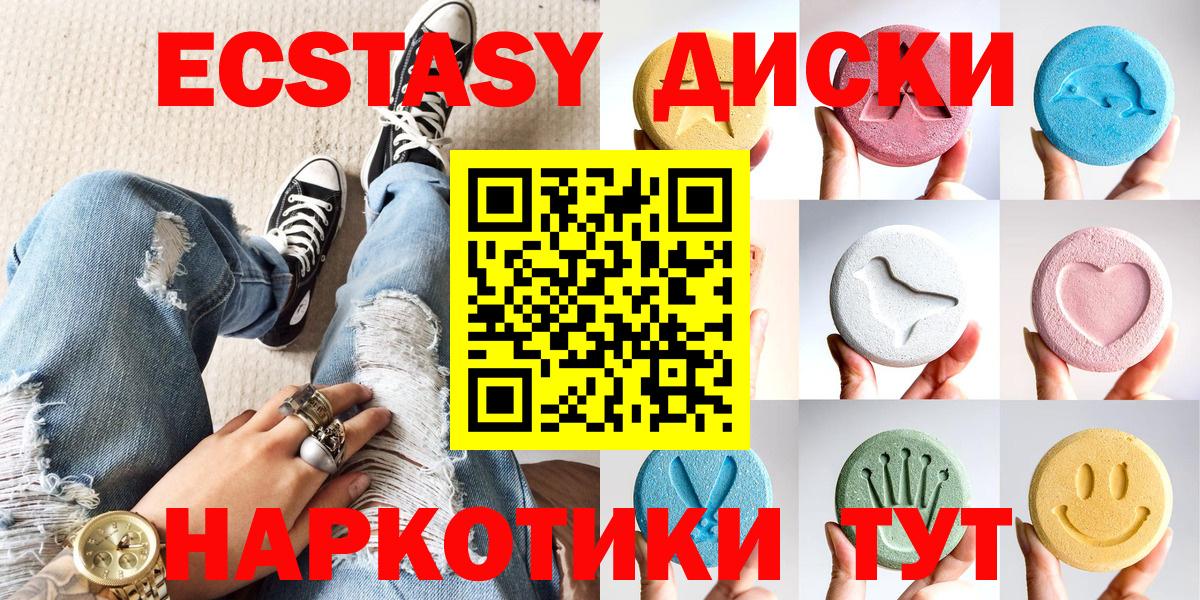 Маркс  Ecstasy MDMA  ЭКСТАЗИ бентли  ЭКСТАЗИ  Вход с VPN 