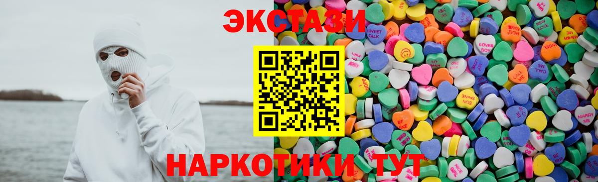 Ecstasy 250 мг Маркс