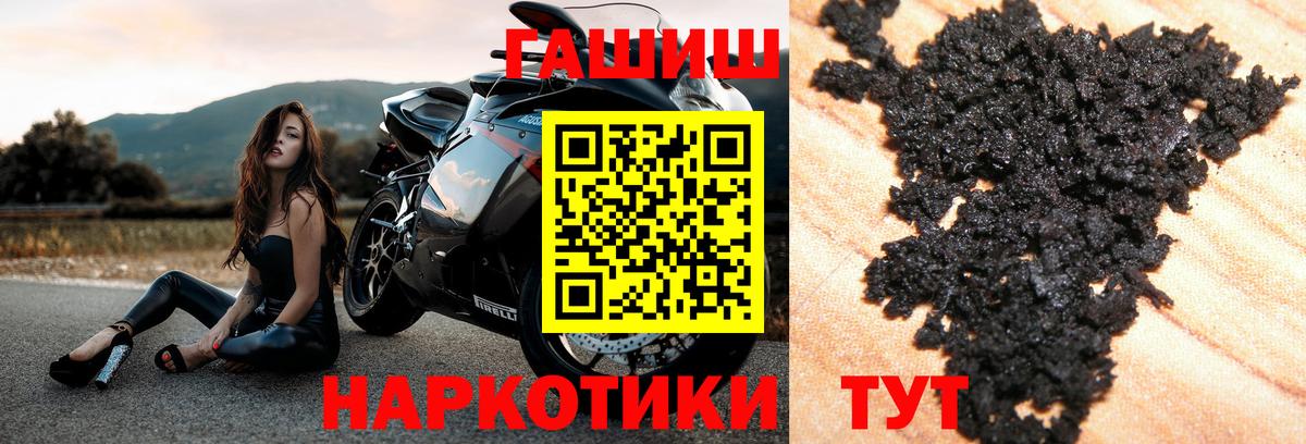 ГАШИШ хэш  ГАШ 40% ТГК  ГАШИШ  Вход с VPN  Маркс 