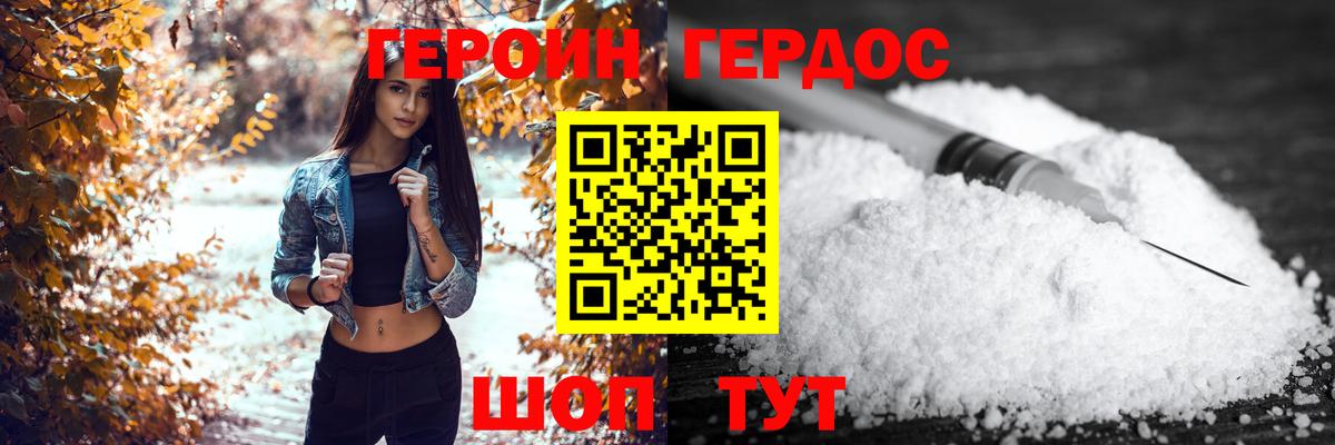 ГЕРОИН белый Маркс