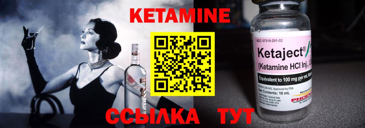 Маркс  Кетамин VHQ  КЕТАМИН VHQ  Вход с VPN 