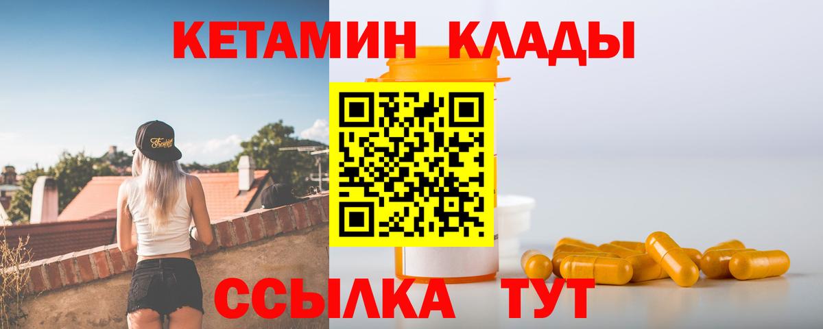 Кетамин VHQ Маркс