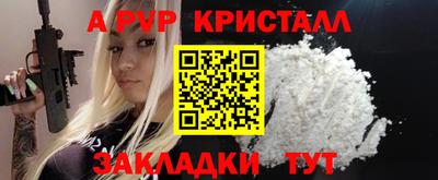 прущие крисы Аша