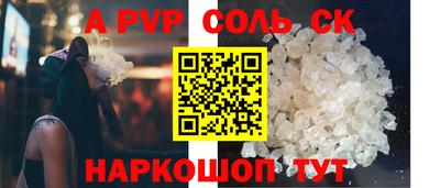 прущие крисы Аша