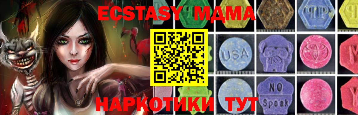 MDMA VHQ  Вход с VPN  MDMA кристаллы  МДМА  Маркс 