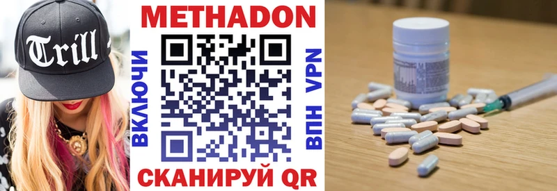 Метадон VHQ  купить   ссылка на мегу ссылка  Маркс 