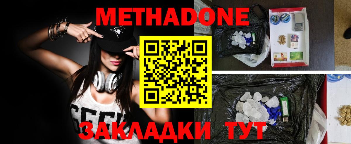 Метадон VHQ Маркс