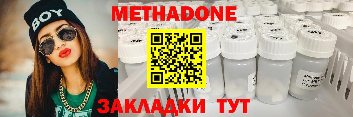 Маркс  МЕТАДОН кристалл  Вход с VPN  Метадон белоснежный 