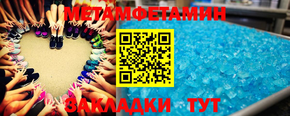 Маркс  Первитин кристалл  Первитин кристалл  Вход с VPN 