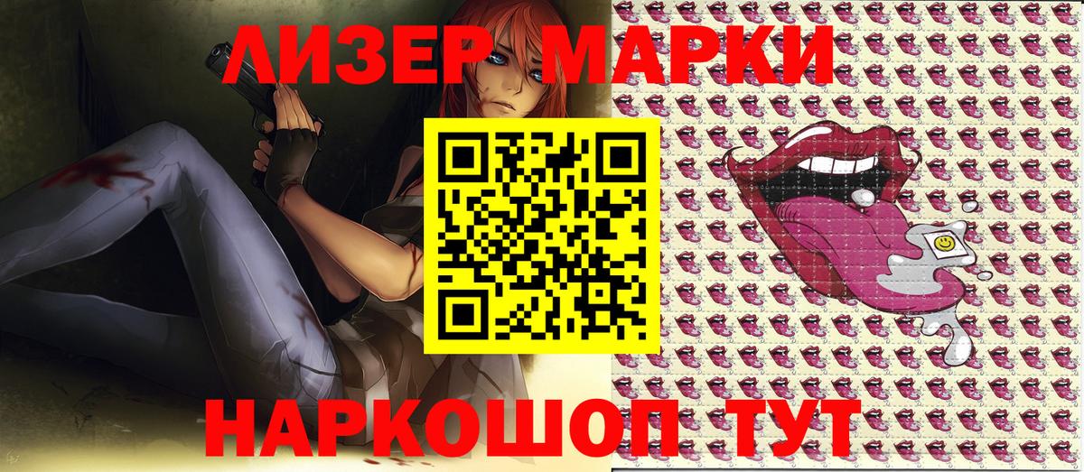 Марки N-bome 1,8мг Маркс
