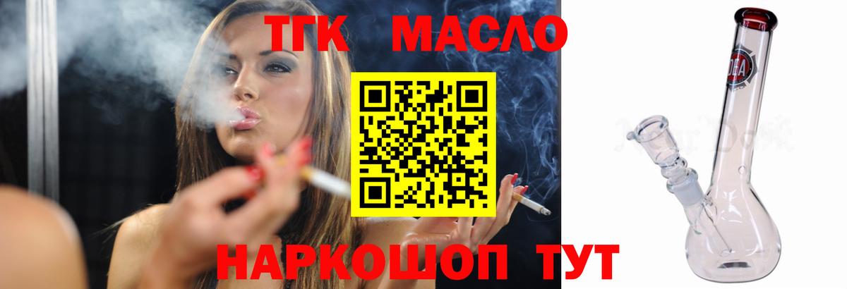 Дистиллят ТГК вейп Маркс